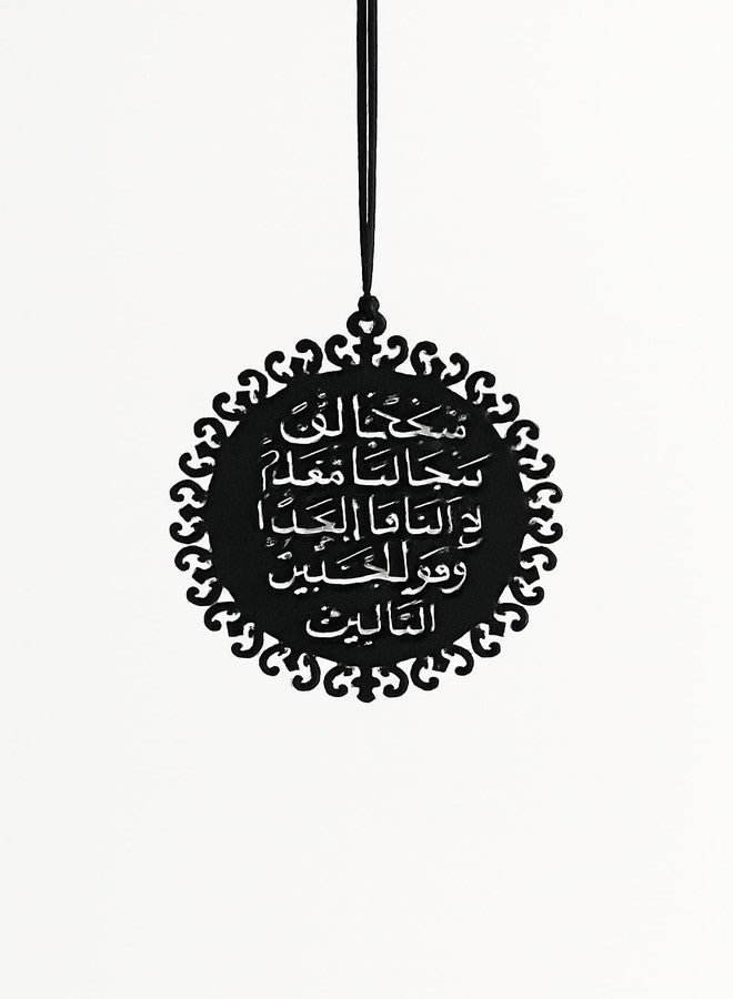 GSTORE IIE Arabic Car Hanging Premium Black Car Hanging Safar Dua Arabic Present Elegant Gift New ( DC - 12 ) - Image 1