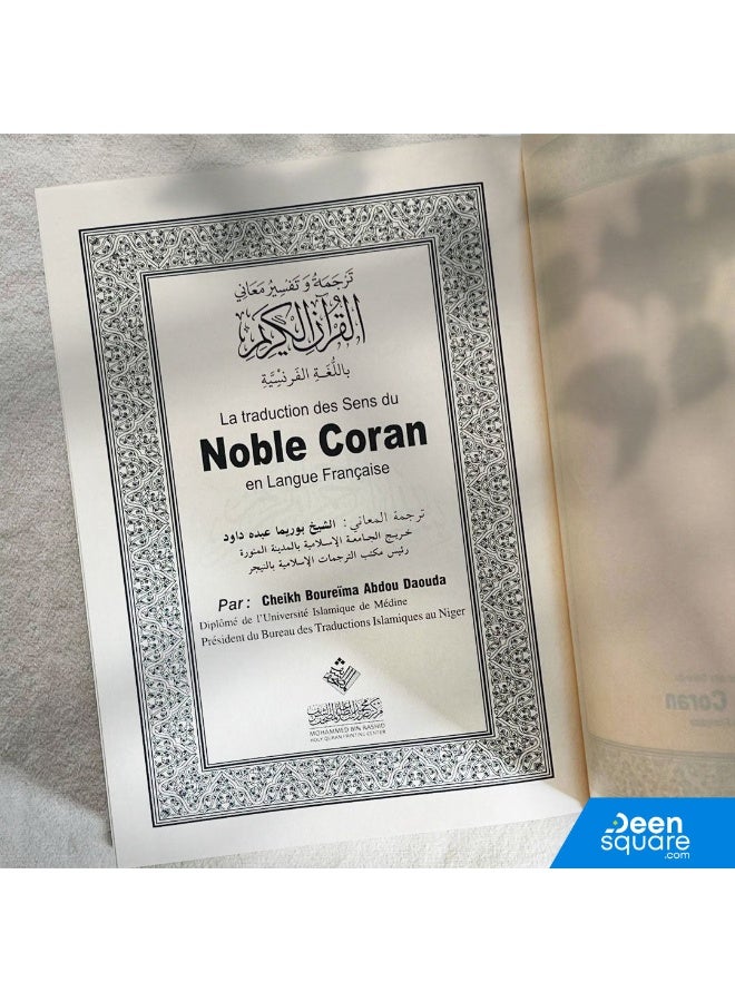 The Noble Quran with French Translation - 14 x 20 cm - Image 5