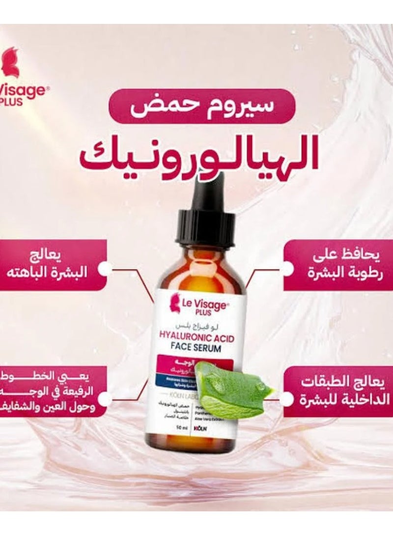 لو فيزاج بلس سيروم الوجه بحمض الهيالورونيك - Image 2