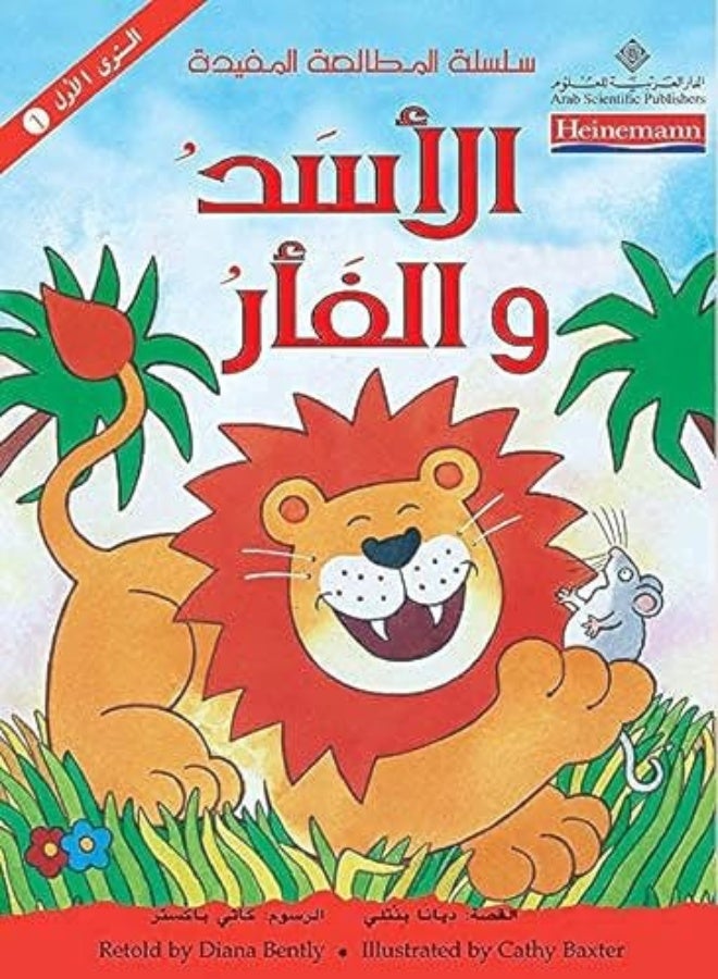 Asad Wa El Faer by Diana Bantly Paperback