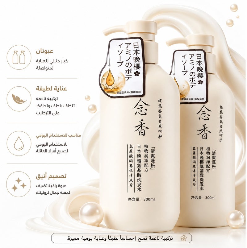 Sakura Japanese Set: The Secret to Infinite Volume and Ultimate Smoothness for Vibrant Hair - Image 1