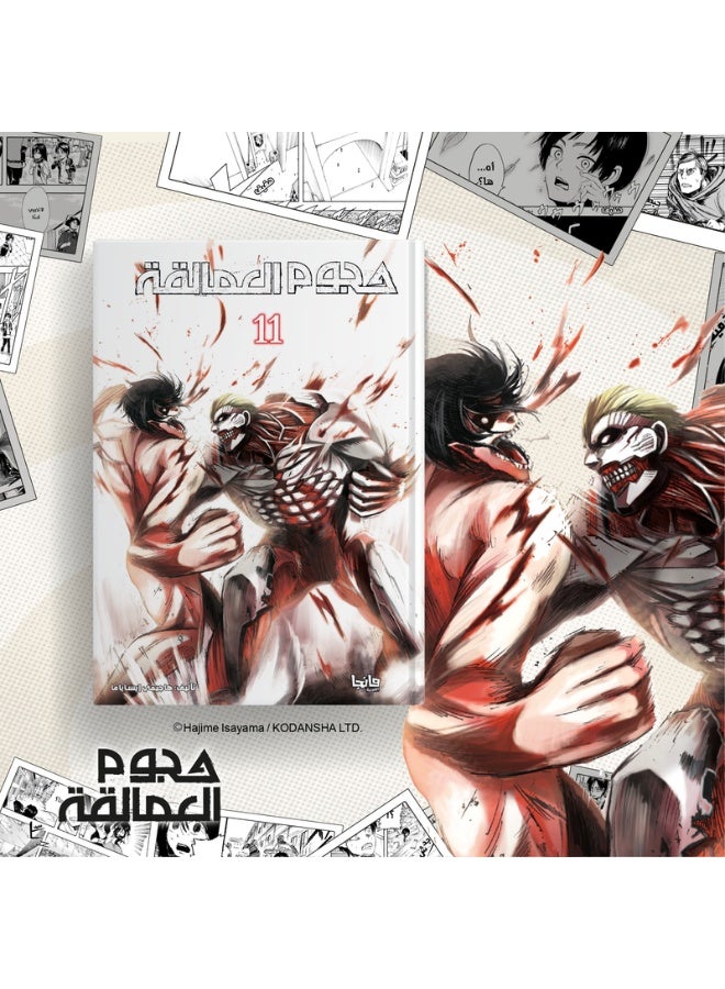 Attack on Titan 11