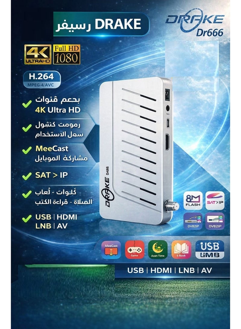 دريك عنريسيفر دريك DR-666 ميني Full HD 1080p مع HDMI وAV وUSB - Image 2