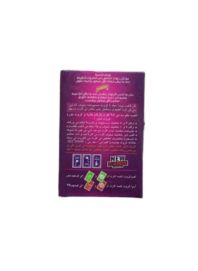 سكرو جيب
