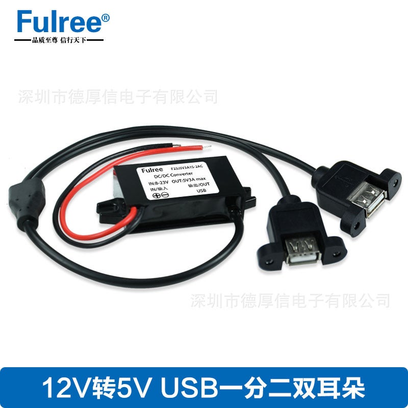 محول طاقة 12 فولت إلى 5 فولت، مخفض جهد، مقاوم للماء، فائق النحافة، مزود طاقة USB 12 فولت إلى 5 فولت، لشحن الهواتف المحمولة - Image 1