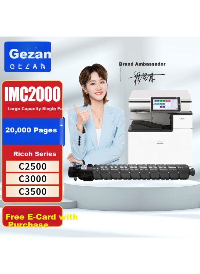 Gezan خراطيش حبر جيزان Imc2000 متوافقة مع طابعات ريكو Im C2500 C3000 C3500 C4500 C5500 C6000، خراطيش حبر سوداء عالية السعة - Image 1