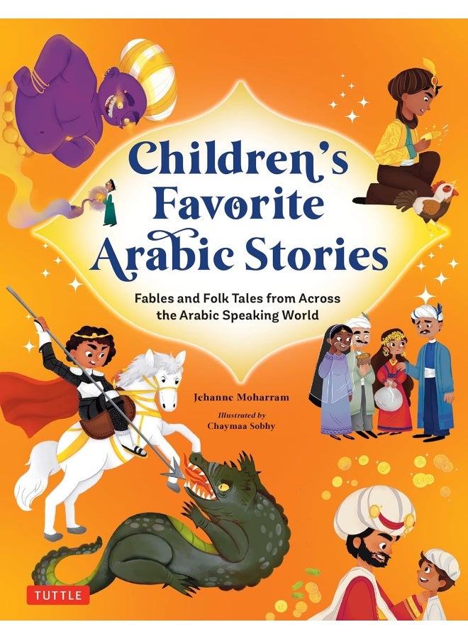 قصص الأطفال المفضلة: حكايات وأساطير من جميع أنحاء العالم العربي - Image 1