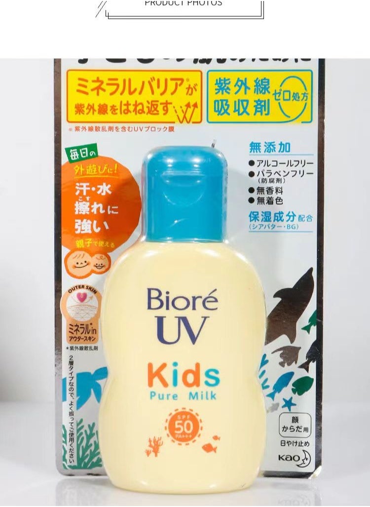 Biore Biore Children's Blue Soft Sunscreen for Infants, Full body Refreshing, No Additives 70ml  - Image 2