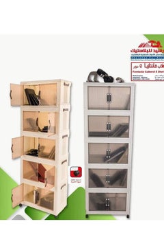 ماركة غير محددة دولاب فانتازيا 5  دور متعدد الاستخدام  - Image 1