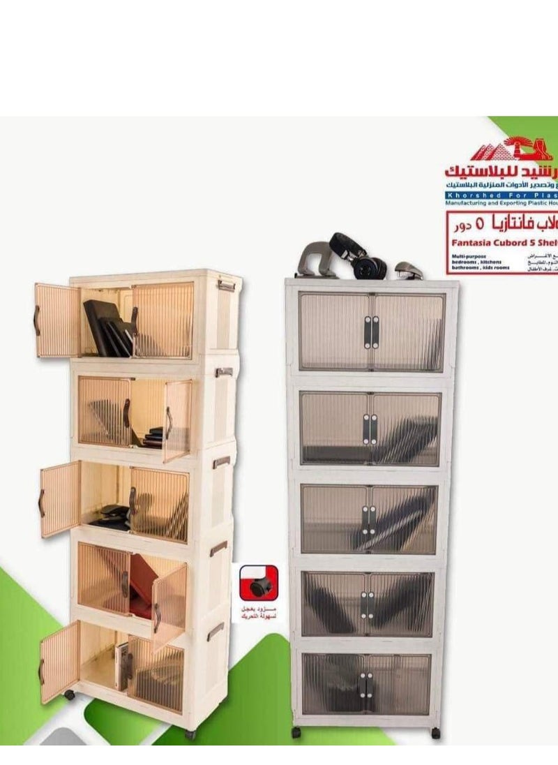 ماركة غير محددة دولاب فانتازيا 5  دور متعدد الاستخدام  - Image 1
