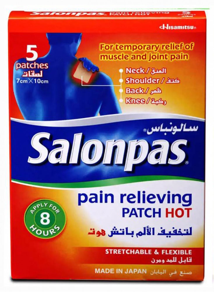 سالون باس لاصق حار لتخفيف الألم - Image 2