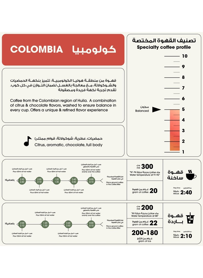 12 كوب محصول قهوه v60 كولومبيا الما اندينا 1كيلو جرام - حبوب كاملة - Image 2