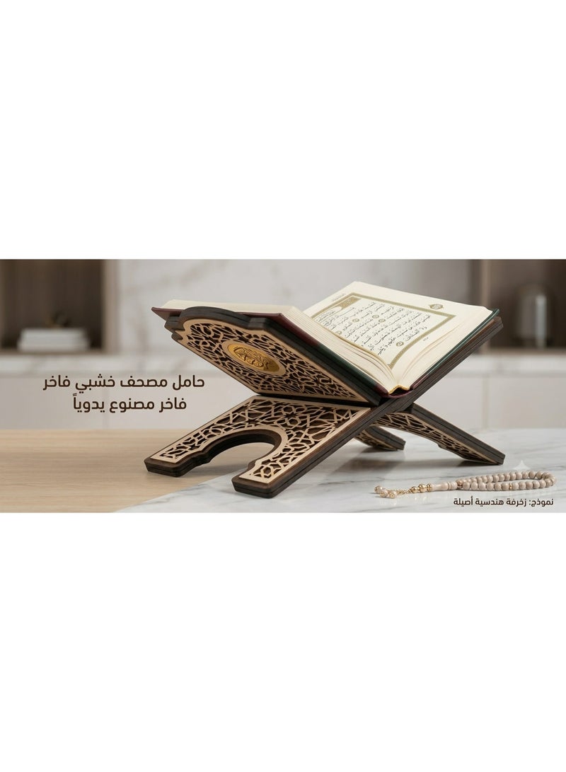 Foldable Wooden Book Stand for Religious Books, Engraved Wood, for Quran, Bible, and Holy Books, for Office and Home Use - 12 Inch - Image 4