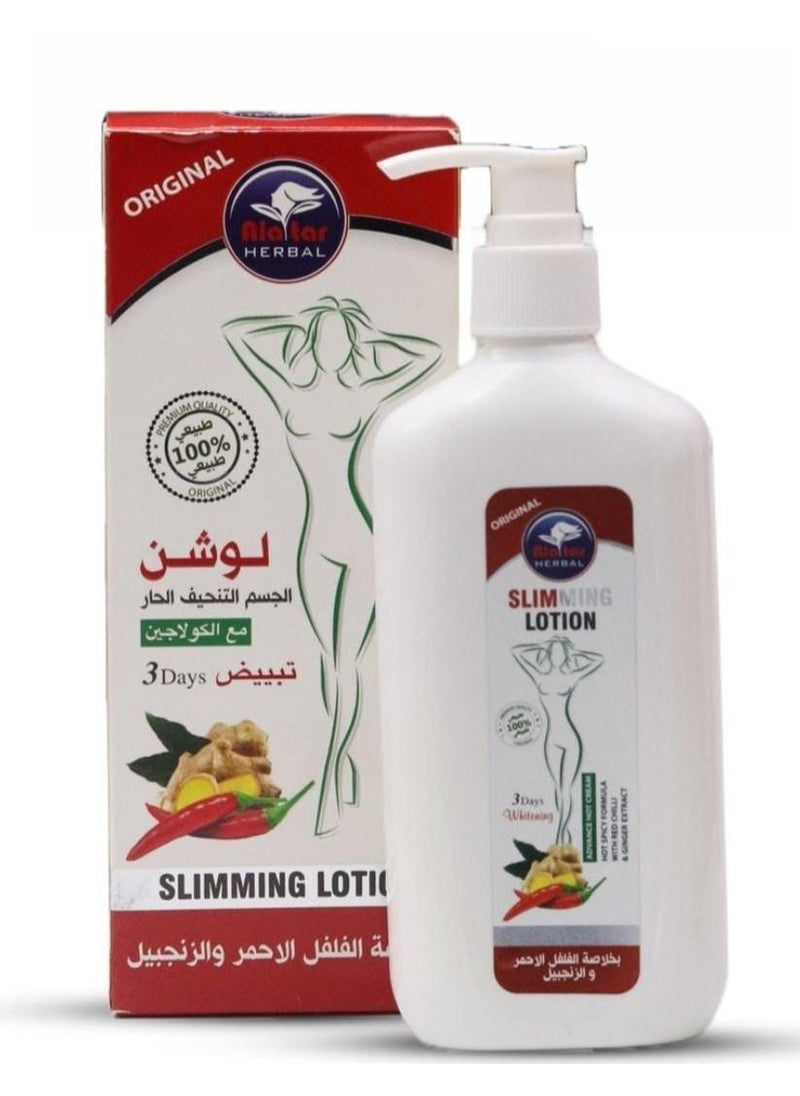 Attar Al Attar Body Lotion for Slimming and Whitening with Collagen, Pepper and Ginger - 250 ml 