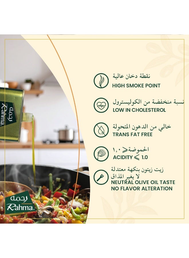 Rahma زيت الزيتون بقايا رحمة 230 مل - Image 2