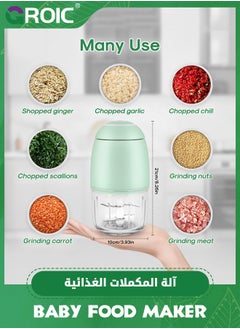 GROIC خلاط طعام للأطفال، 300 مل خلاط طعام كهربائي صغير، 60 واط مفرمة ثوم لاسلكية، خلاط صغير للثوم، الخضار، الفواكه  - Image 2
