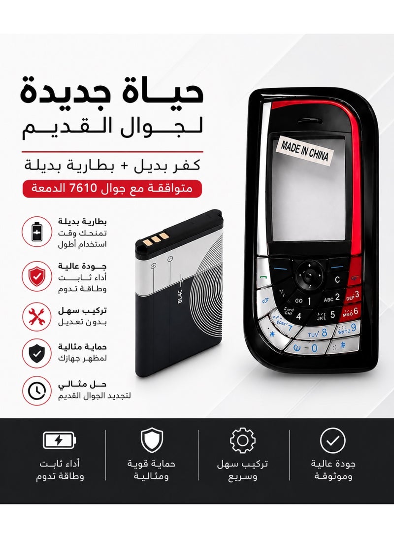 Nokia 7610 Replacement Full Housing with BL-5C Lithium-Ion 900mAh Battery Compatible with Nokia 7610.