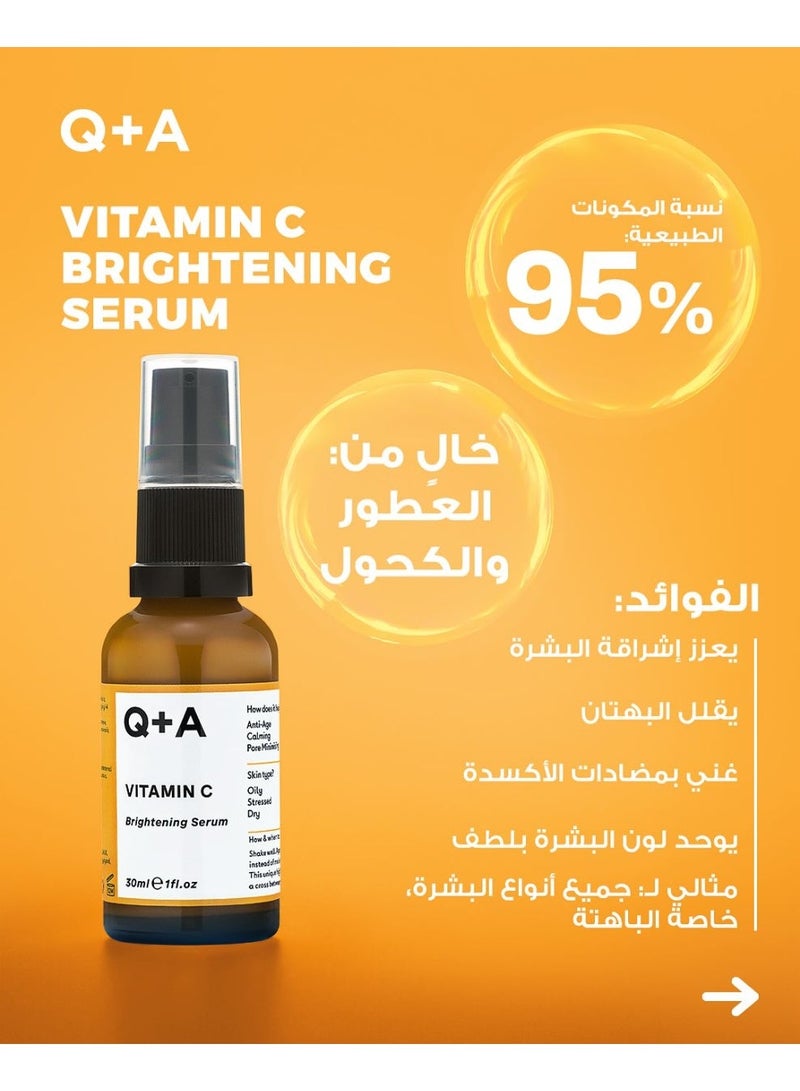 كيو+إيه سيروم كيو + ايه فيتامين سي لتفتيح البشرة وتقليل التصبغات 30 مل - Image 2