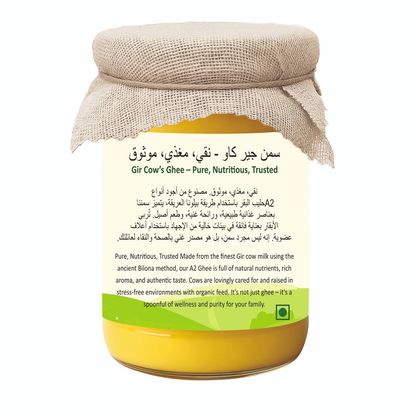 MITTRI FOODS سمن بقرة جير A2 900 مل | مصنوع بطريقة بيلونا التقليدية | غذاء طبيعي وصحي 100% | مختبر ومعتمد - Image 2