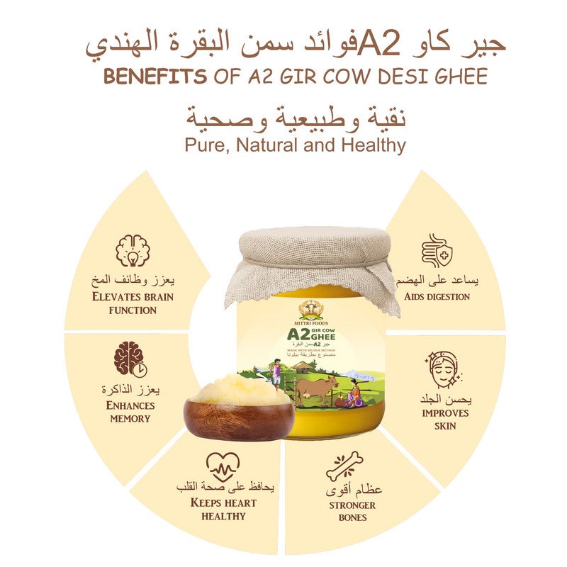 MITTRI FOODS سمن بقرة جير A2 900 مل | مصنوع بطريقة بيلونا التقليدية | غذاء طبيعي وصحي 100% | مختبر ومعتمد - Image 4