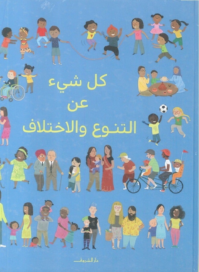 It's all about diversity and difference - Image 1