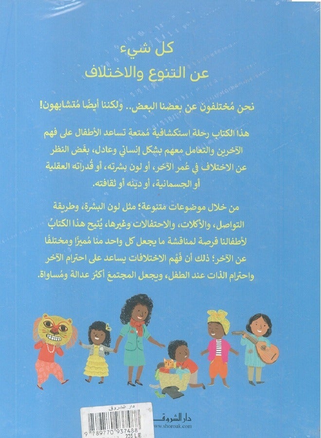 It's all about diversity and difference - Image 2