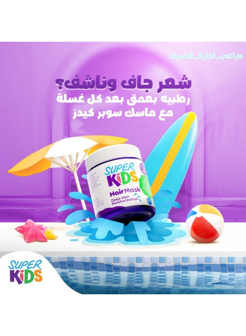 سوبر كيدز ماسك للشعر 300 جم - Image 5