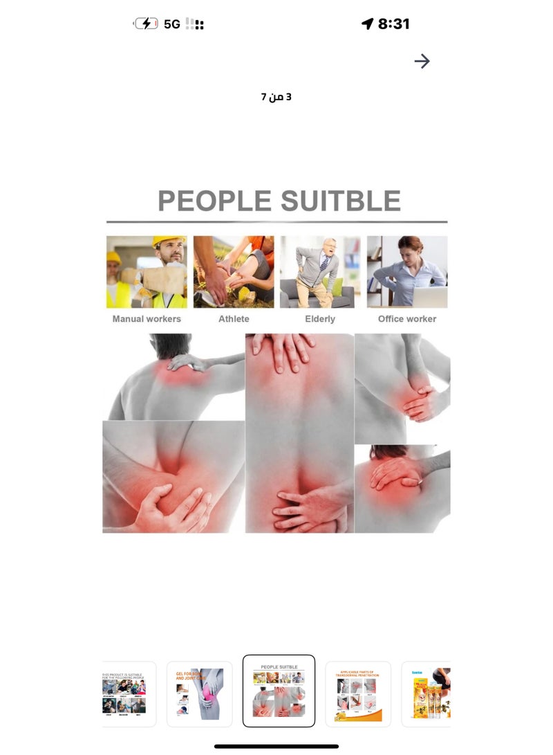 سوميفون مرهم لتخفيف آلام الغضروف المفصلي - تخفيف آلام الرقبة والكتفين والظهر والوركين والمفاصل والعضلات والركبتين والقدمين، كريم تخفيف آلام العضلات، رذاذ تخفيف الألم       1      كريم سم النحل      كريم سم النحل للمفاصل    سم النحل      مرهم زهرة العطاس    مرهم سم النحل          بخاخ للركب       كريم الالم    كريم الم الظهر     رذاذ سم النحل     مرهم لالم اليد     مرهم سم النحل للمفاصل - Image 3