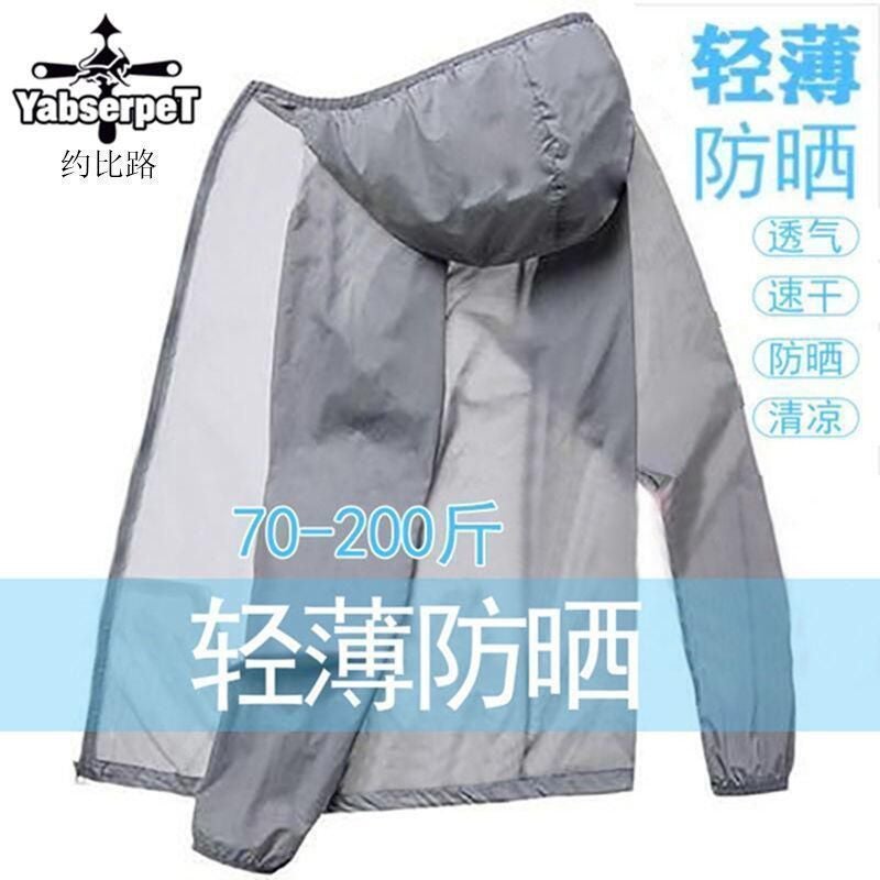 2023 Summer Ice Silk Sun Protection Clothing Men's Hooded Sun Protection Clothing Loose Couple Clothing plus size Coat Coat - Image 3