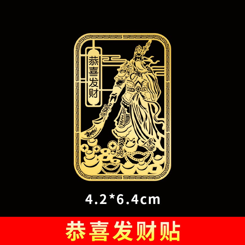 Metal Blessing Fish Lotus Stickers Square Congratulations on getting rich stickers 4.2*6.4CM 