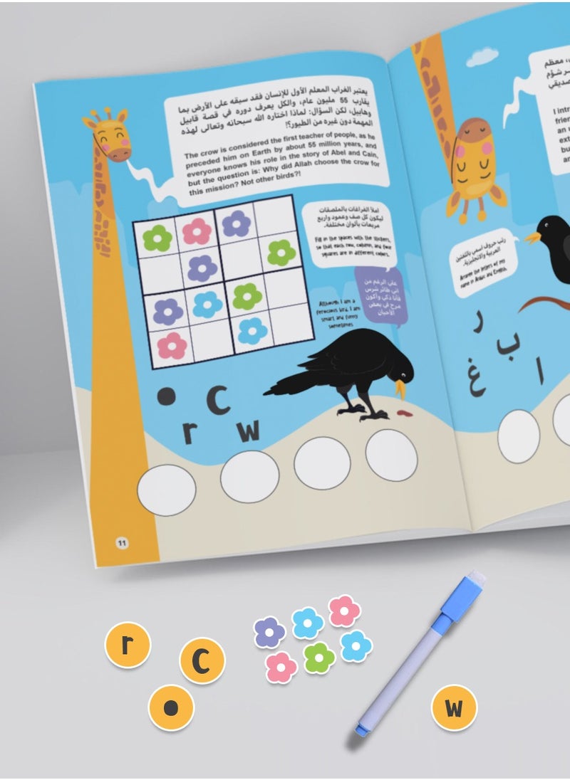Asfar - Meet the giraffe Dora - Activity Book - Image 1