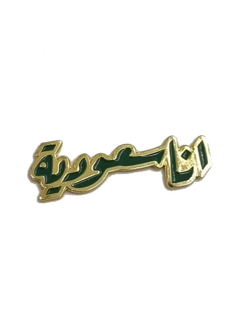 ماركة غير محددة - بروش مغناطيسي لليوم الوطني السعودي ليوم علم - Image 1