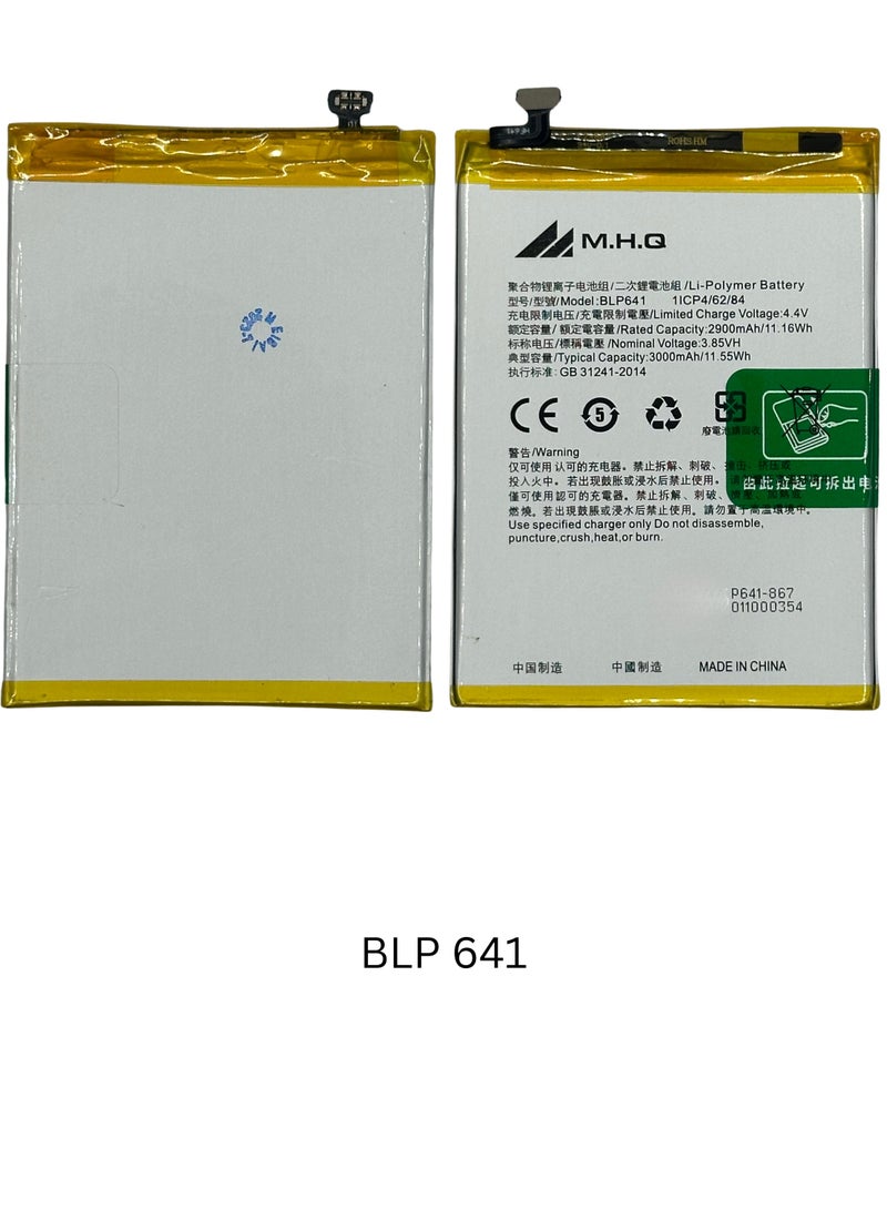 ام اتش كيو بطارية BLP 641 عالية الجودة - Image 3