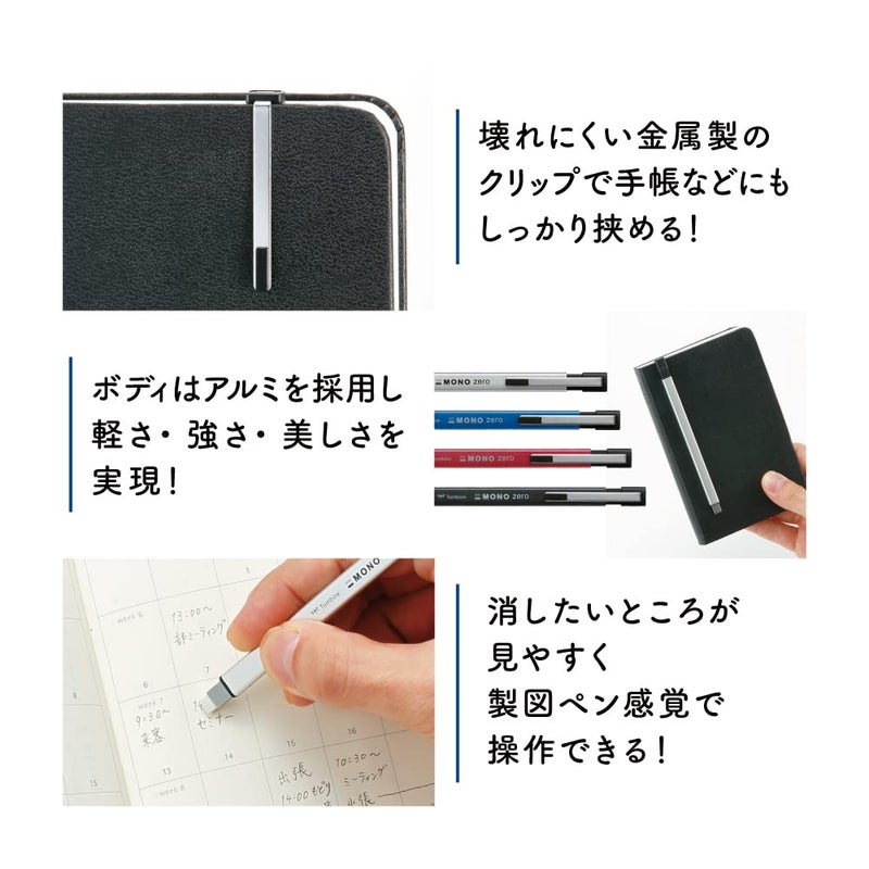 Tombow Mono Zero Metal Square Tip Precision Eraser - Silver - Image 3