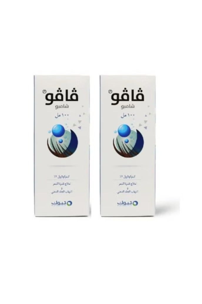 فافو مجموعة من قطعتين شامبو كيتوكونازول 2% لعلاج قشرة الشعر والالتهابات 100 مل - Image 3