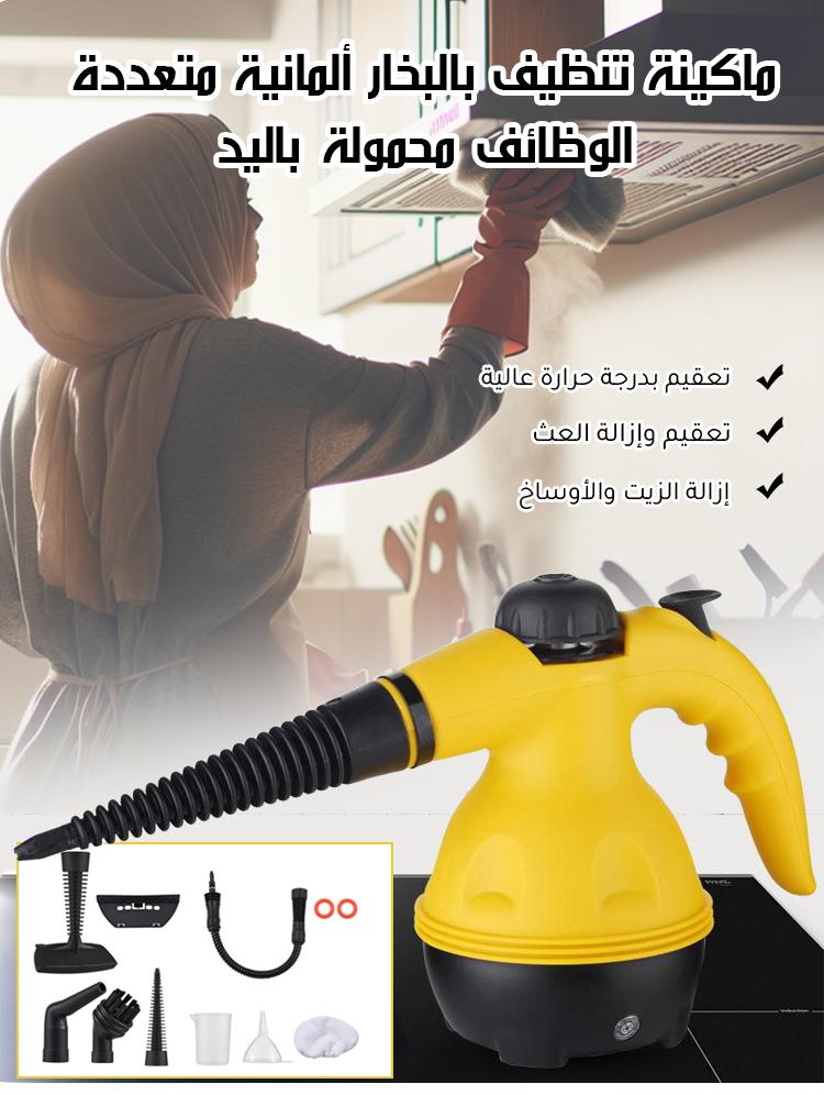 منظف بخاري محمول عالي الضغط لتنظيف عميق لمتعدد الأسطح - Image 1