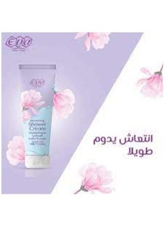 Moisturizing shower cream for extra softness 250ml