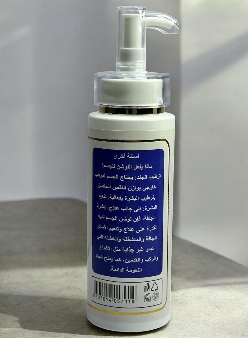 دون لوشن للجسم سريع الامتصاص 250 مل - Image 2