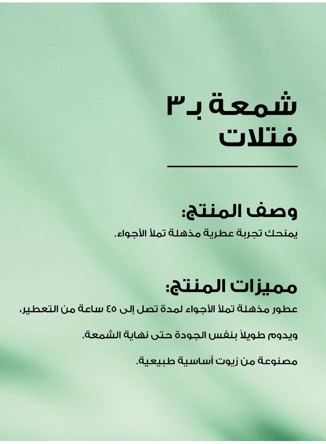 Bath & Body Works شمعة ألف أمنية بثلاث فتائل - Image 3