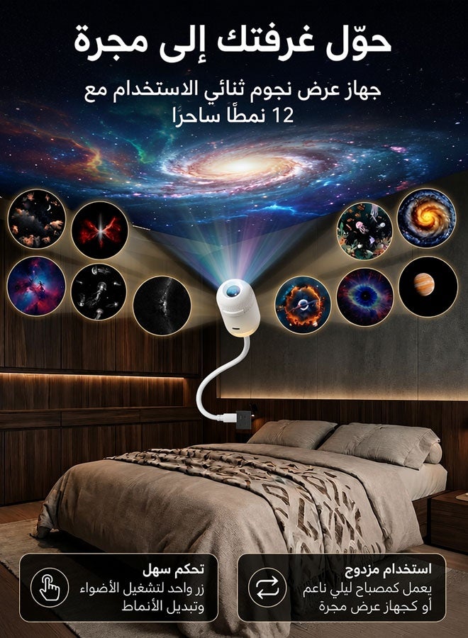 جهاز عرض ليلي ثلاثي الأبعاد ذكي ديناميكي خماسي الأبعاد بتقنية Galaxy Ocean HD، سهل الاستخدام، محمول عبر منفذ USB، سطوع قابل للتعديل، تصميم قابل للدوران 360 درجة، جهاز عرض صغير لسماء مرصعة بالنجوم لسقف غرفة النوم - Image 2