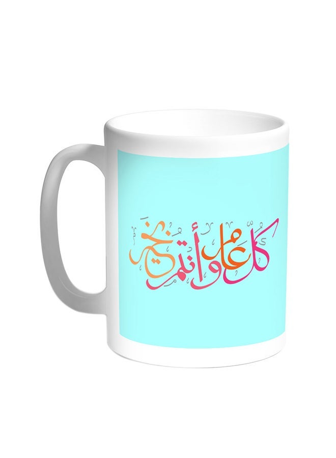 RYN Happy New Year Printed Coffee Mug White 11ounce