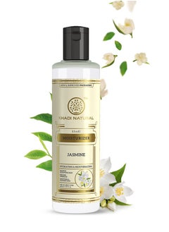 Khadi Natural Khadi Natural Ayurvedic Pure Jasmine Moisturiser oil| Nourishing Moisturizer For Skin Moisturizer For Soft and Smooth Skin Paraben and Sulphate Free Suitable For All Skin Types  - Image 1