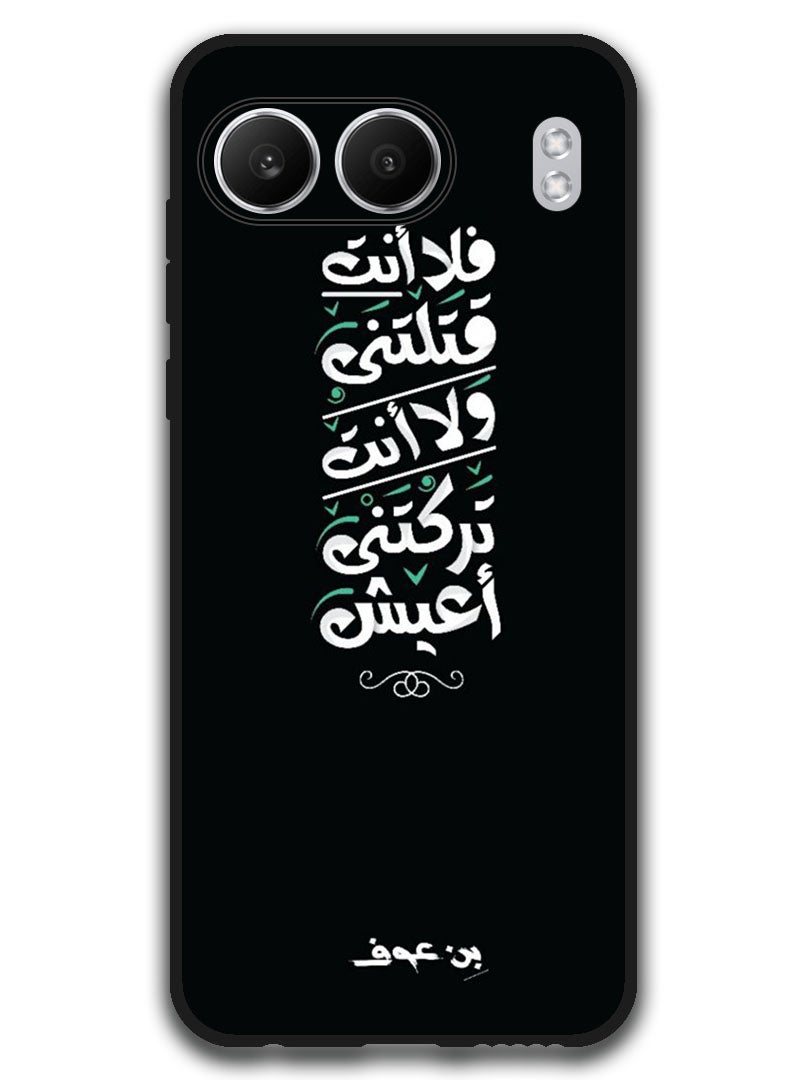 Theodor Protective Case Anti Scratch Shock Proof Bumper Cover For OnePlus Nord 4 Arabic Design (106) - Image 1