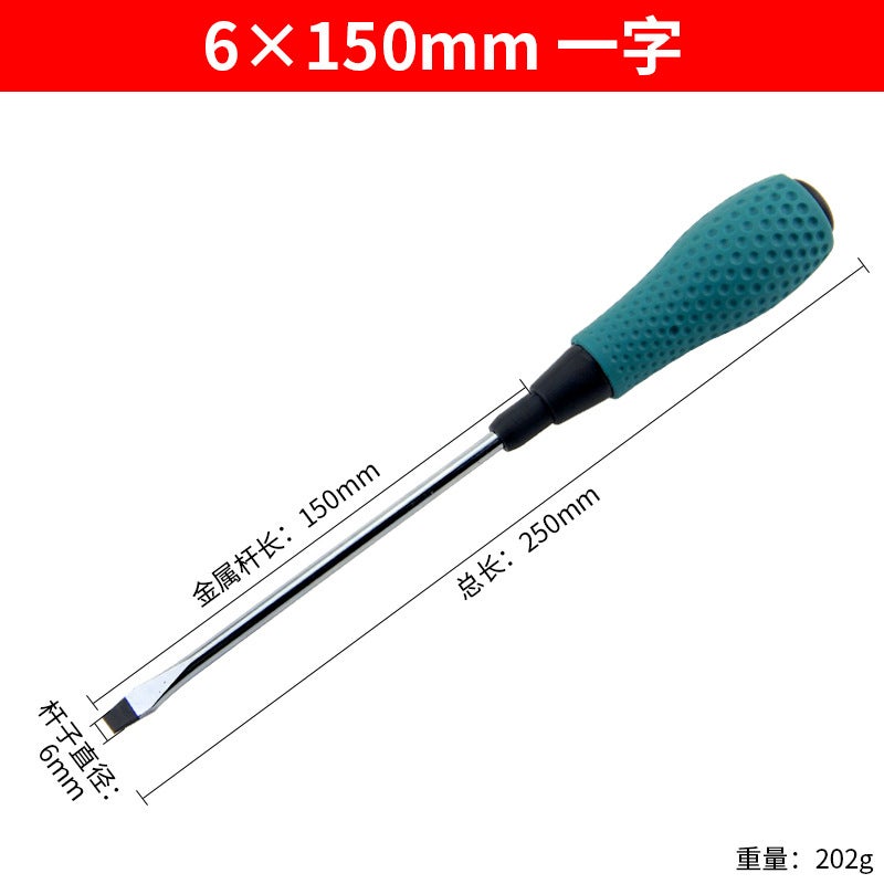 Rubber handle screwdriver Phillips flat screwdriver extended magnetic screwdriver industrial grade household super hard screwdriver 6*150mm one word