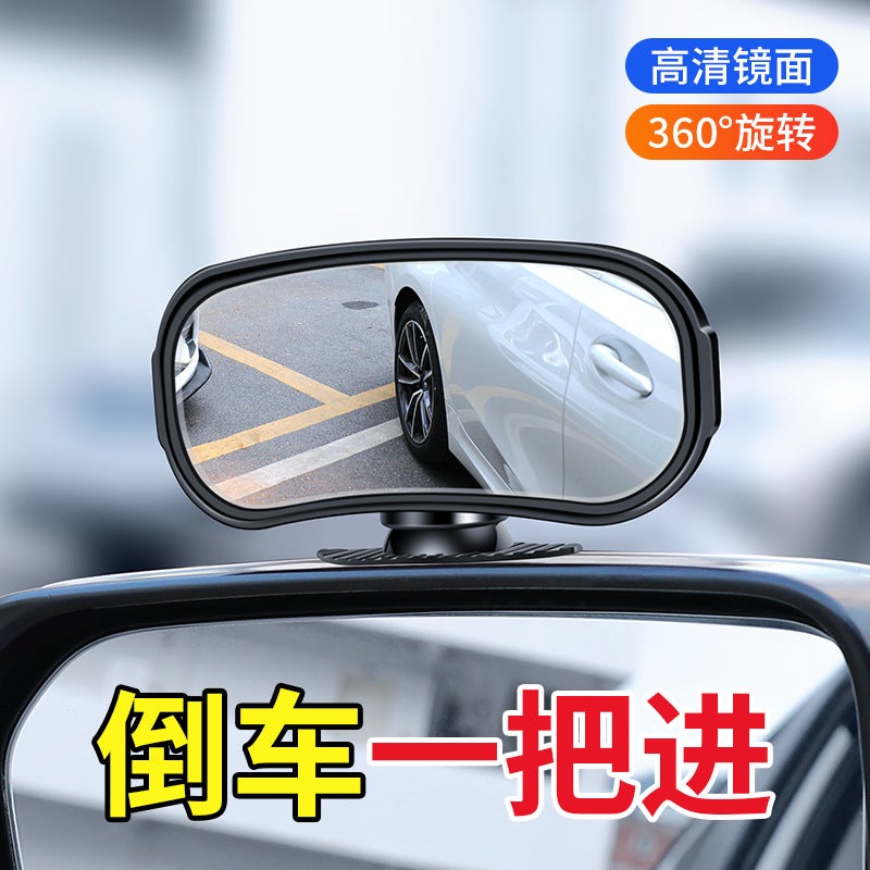 Car Rearview Mirror Add Mirror Coach Mirror Reverse Mirror Auxiliary Mirror Blind Spot Mirror Large Field Of View Wide Angle Mirror Adjustable Angle - Image 3