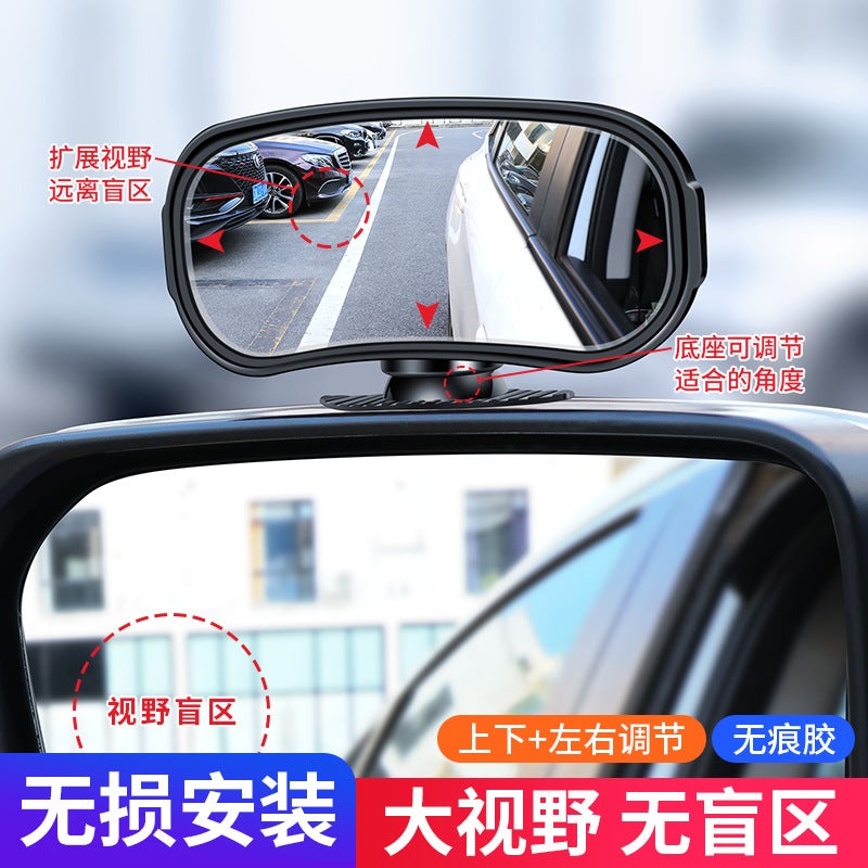 Car Rearview Mirror Add Mirror Coach Mirror Reverse Mirror Auxiliary Mirror Blind Spot Mirror Large Field Of View Wide Angle Mirror Adjustable Angle - Image 2