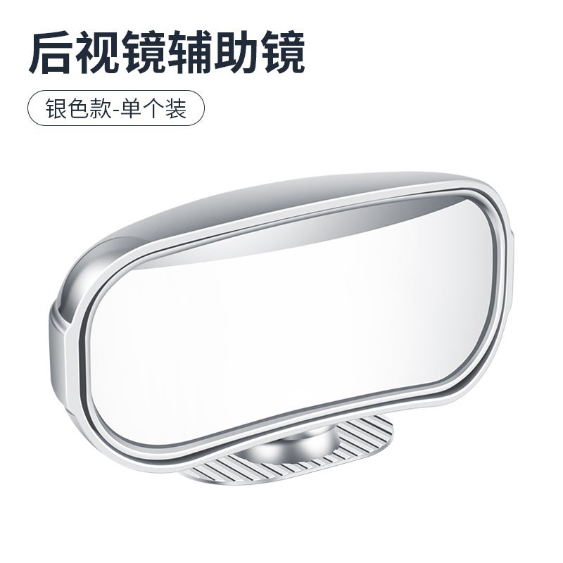 Car Rearview Mirror Add Mirror Coach Mirror Reverse Mirror Auxiliary Mirror Blind Spot Mirror Large Field Of View Wide Angle Mirror Adjustable Angle - Image 1