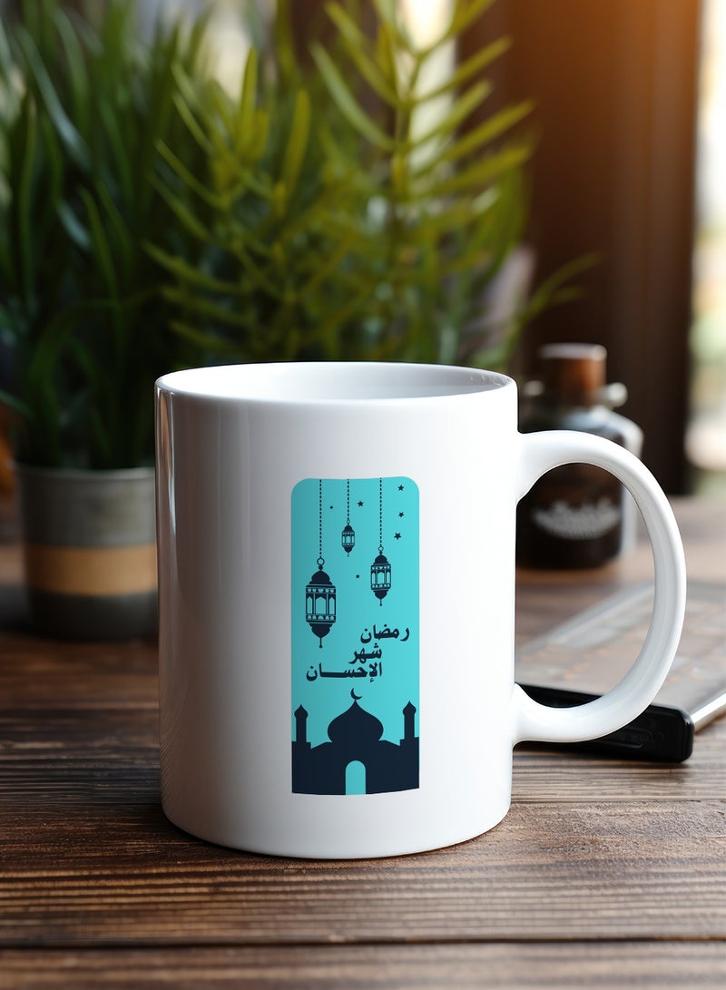 لوحة كوب ١١ أونصة من السيراميك بتصميم رمضان شهر الإحسان - Image 2
