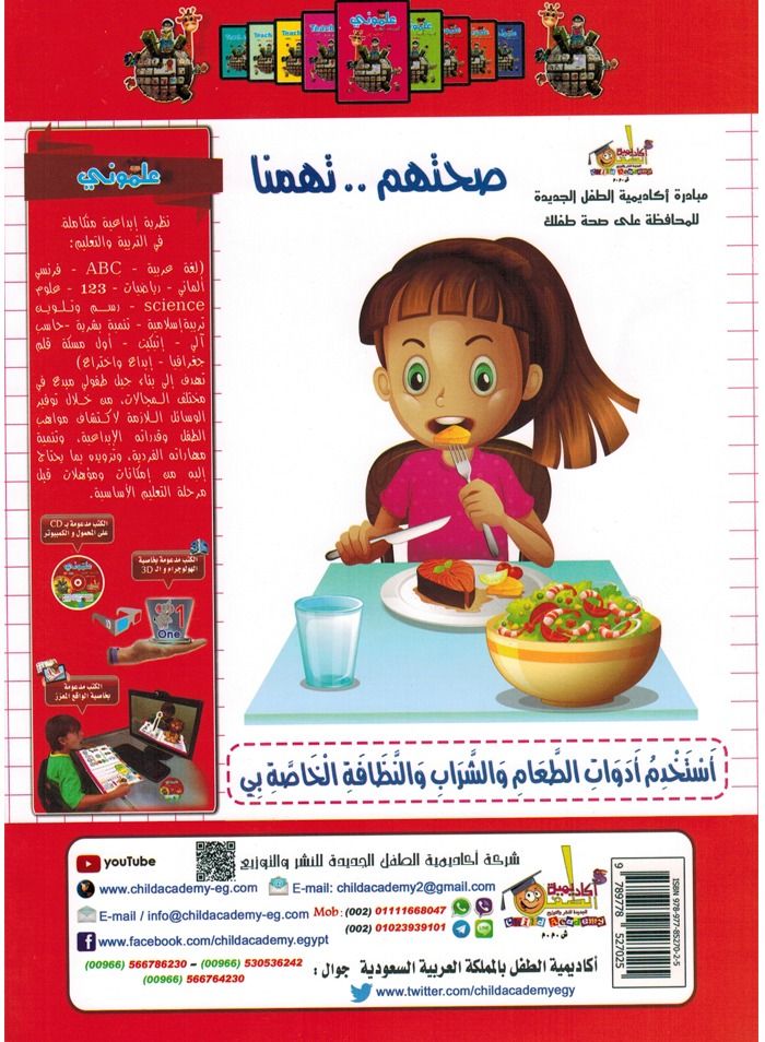 علموني الحروف العربية المستوى 2 - Image 2