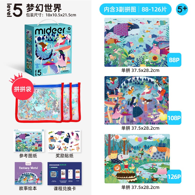 Mideer Milu Children'S Paper Advanced Puzzle Car Dinosaur Toy Puzzle Baby Early Childhood Education Toy - Image 1